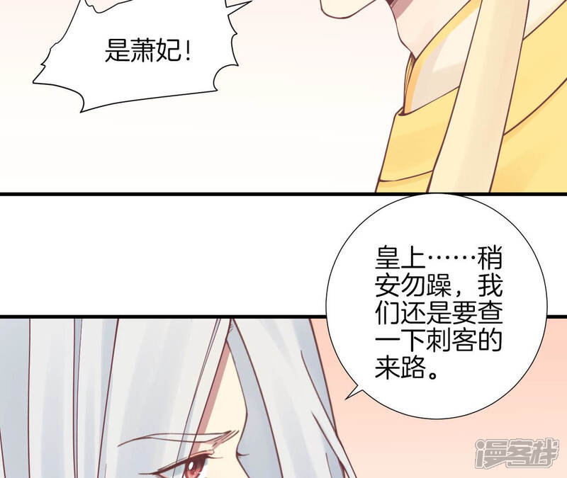 《皇后很忙》第133话 契朗明志 第6页