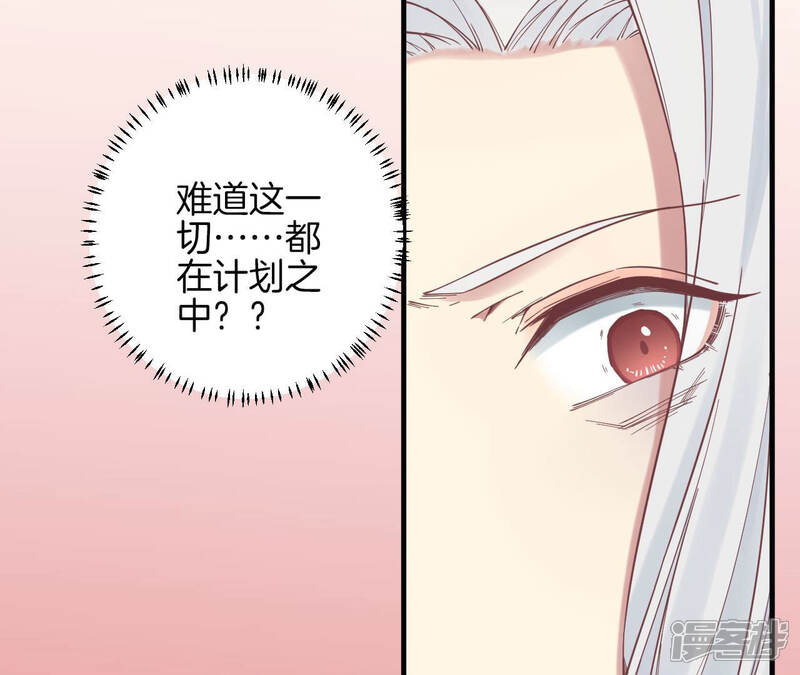 《皇后很忙》第133话 契朗明志 第71页