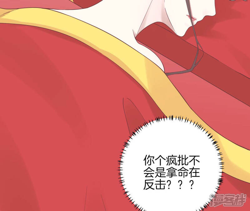 《皇后很忙》第133话 契朗明志 第73页