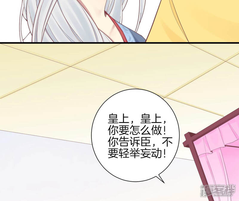 《皇后很忙》第133话 契朗明志 第75页