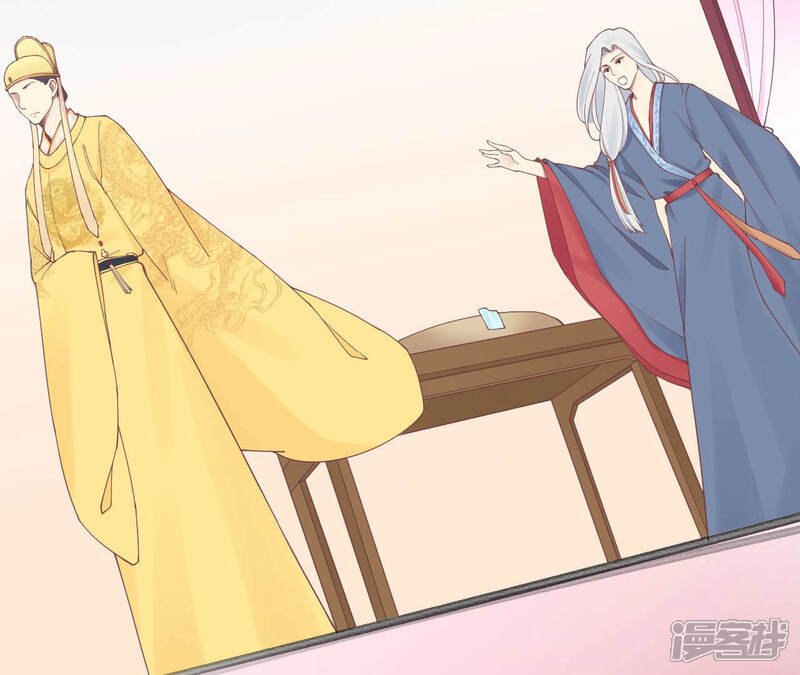 《皇后很忙》第133话 契朗明志 第76页