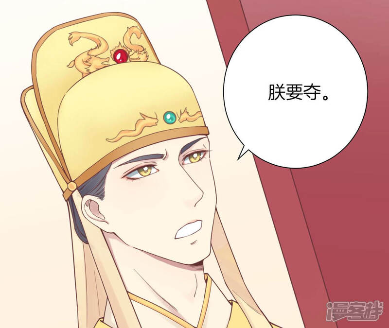《皇后很忙》第133话 契朗明志 第78页