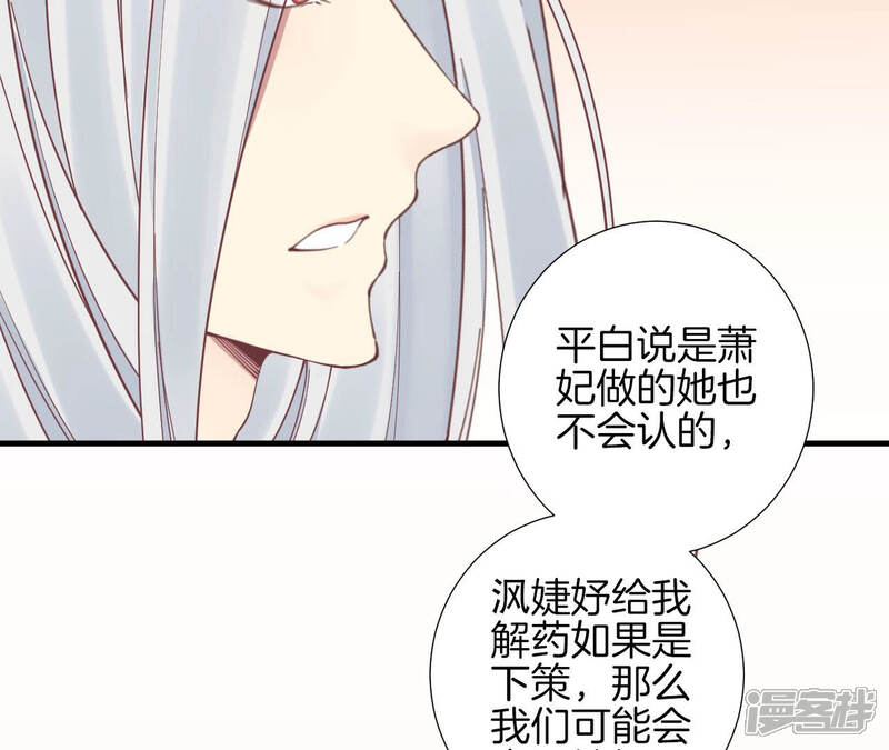 《皇后很忙》第133话 契朗明志 第7页