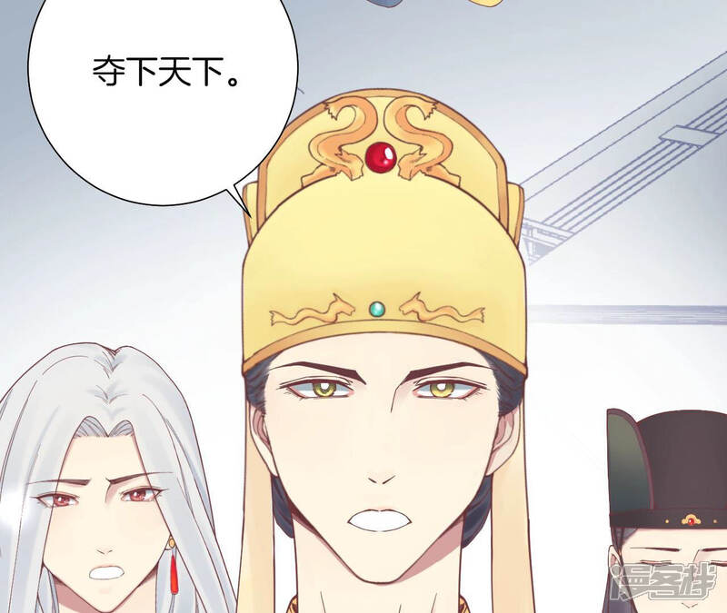 《皇后很忙》第133话 契朗明志 第82页