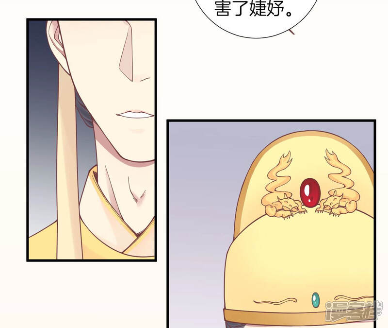 《皇后很忙》第133话 契朗明志 第8页