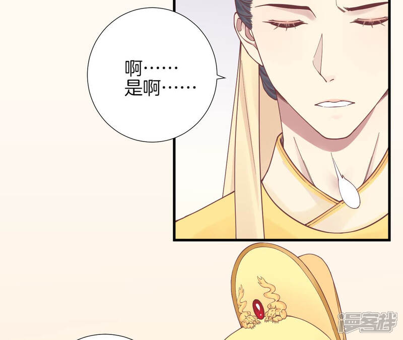 《皇后很忙》第133话 契朗明志 第9页
