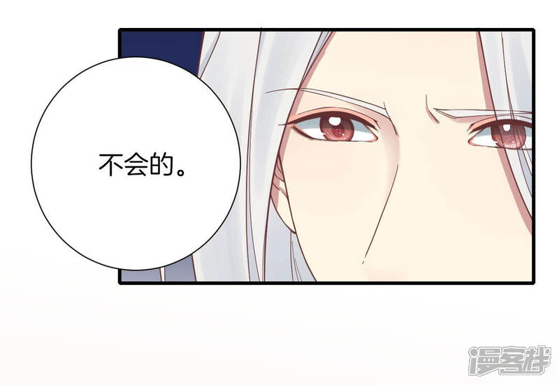 《皇后很忙》第132话 刺杀二 第12页