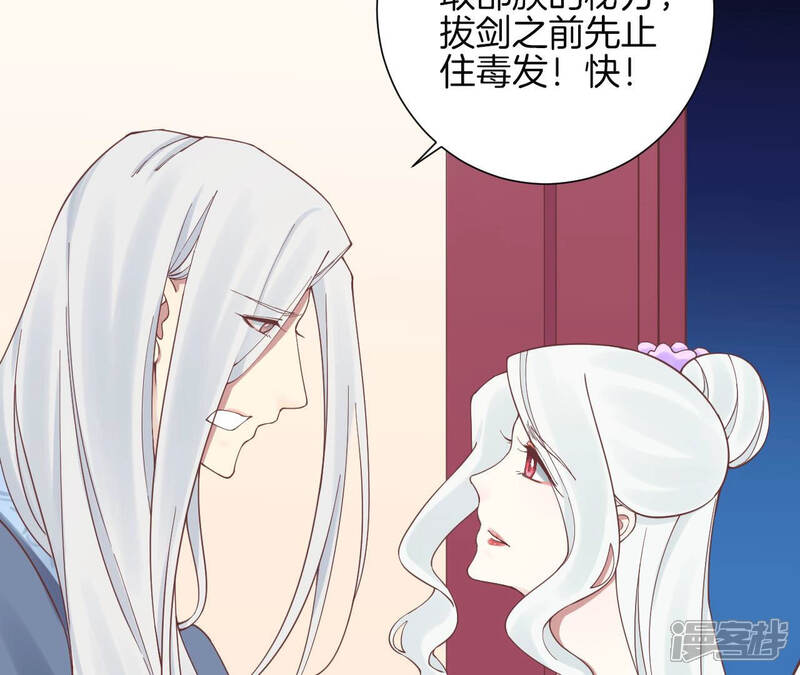 《皇后很忙》第132话 刺杀二 第18页