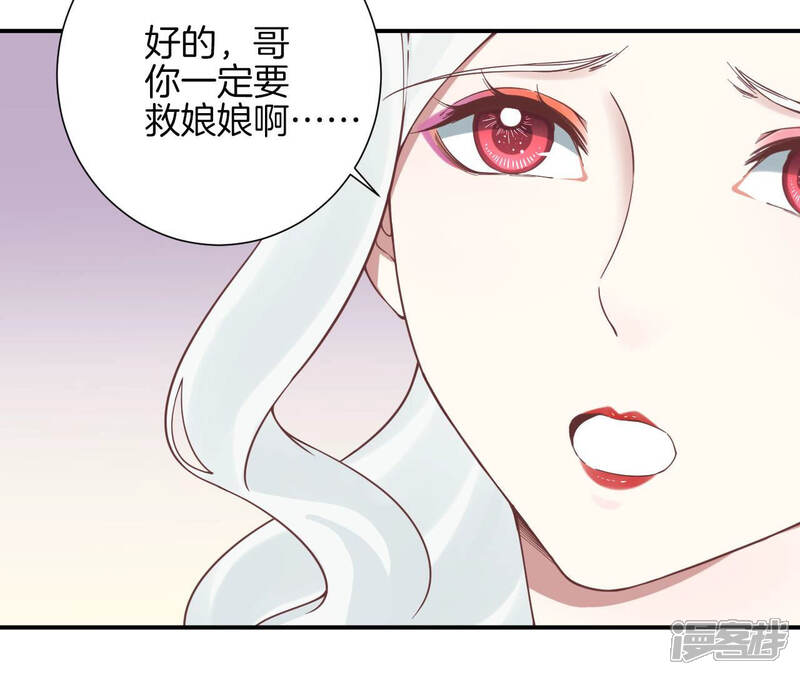 《皇后很忙》第132话 刺杀二 第20页