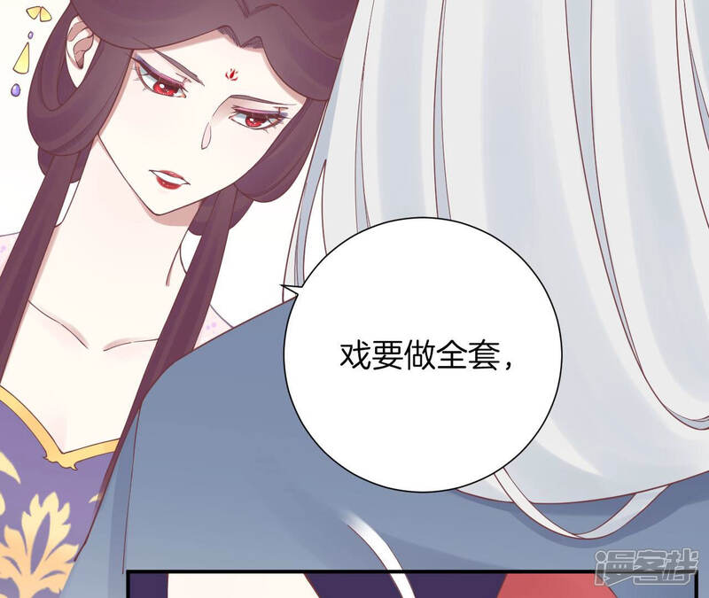 《皇后很忙》第132话 刺杀二 第26页
