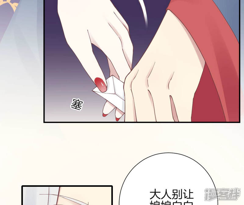 《皇后很忙》第132话 刺杀二 第27页