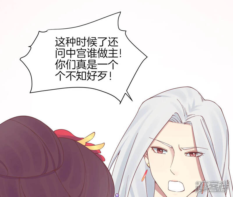 《皇后很忙》第132话 刺杀二 第31页