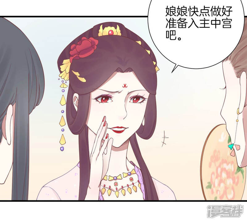 《皇后很忙》第132话 刺杀二 第39页