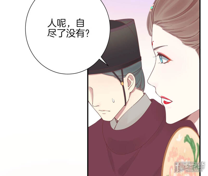 《皇后很忙》第132话 刺杀二 第51页
