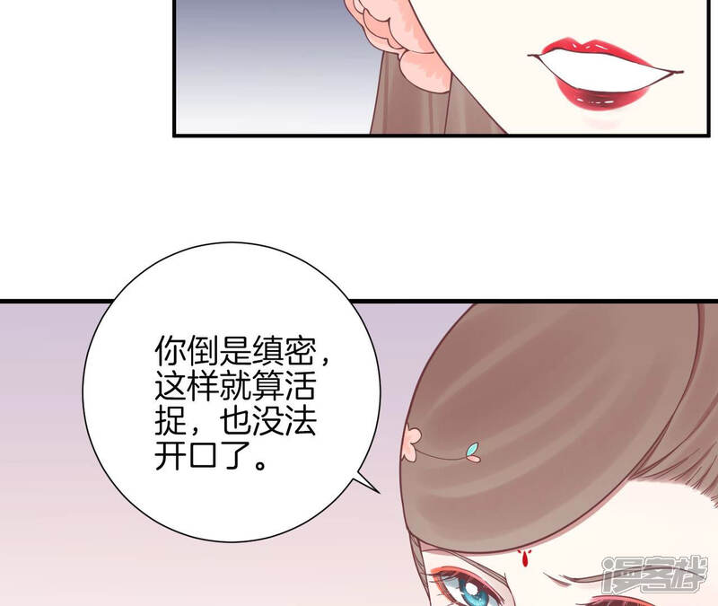 《皇后很忙》第132话 刺杀二 第57页