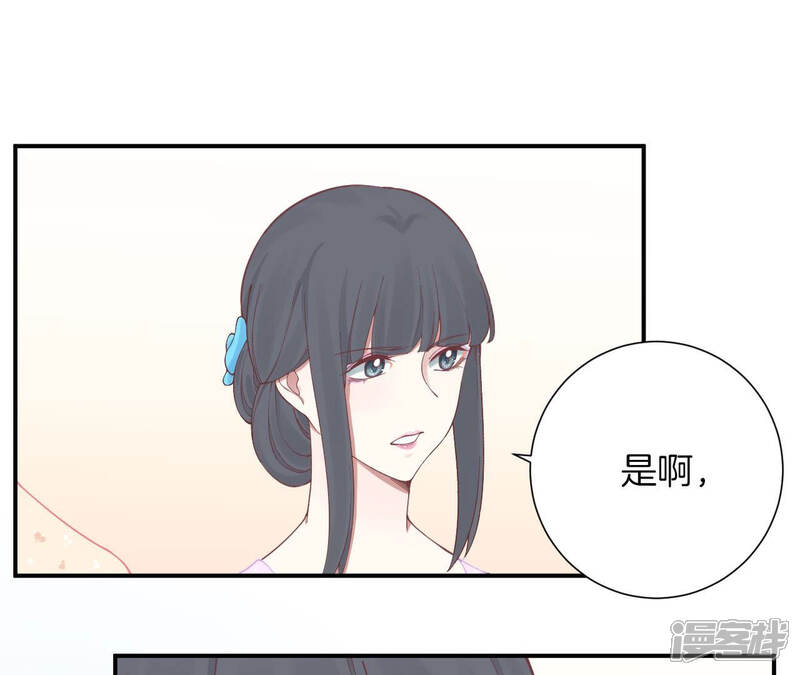 《皇后很忙》第132话 刺杀二 第59页
