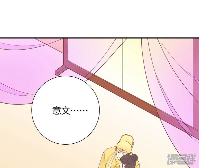 《皇后很忙》第132话 刺杀二 第5页
