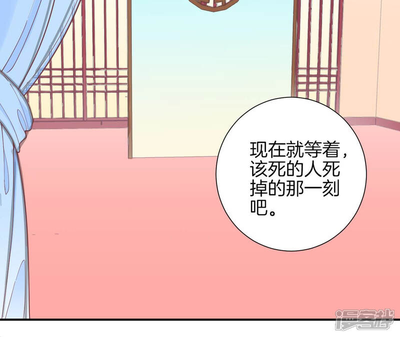 《皇后很忙》第132话 刺杀二 第61页