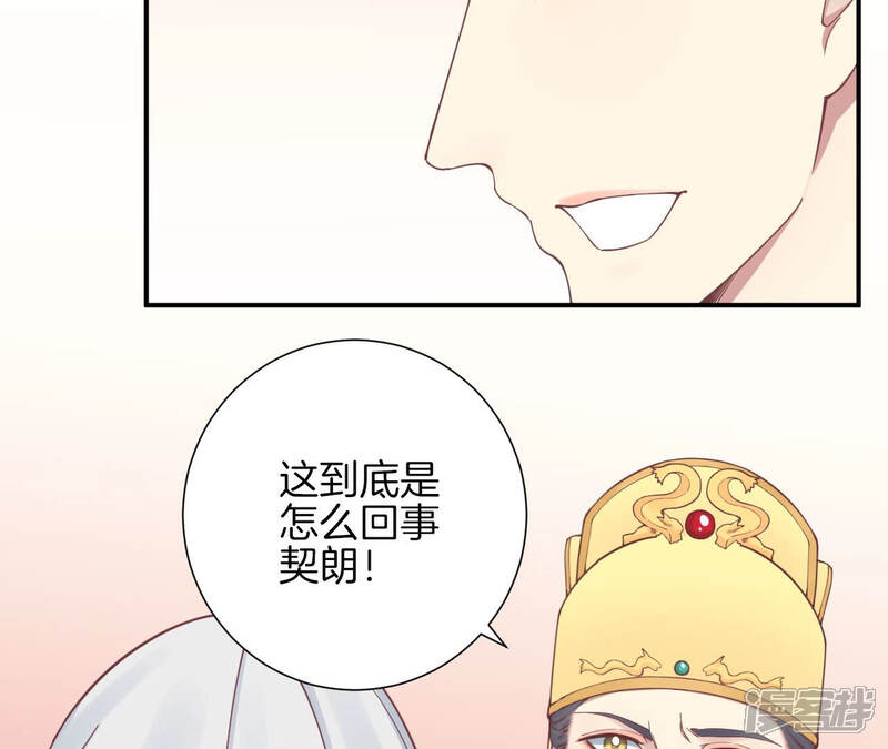 《皇后很忙》第132话 刺杀二 第72页