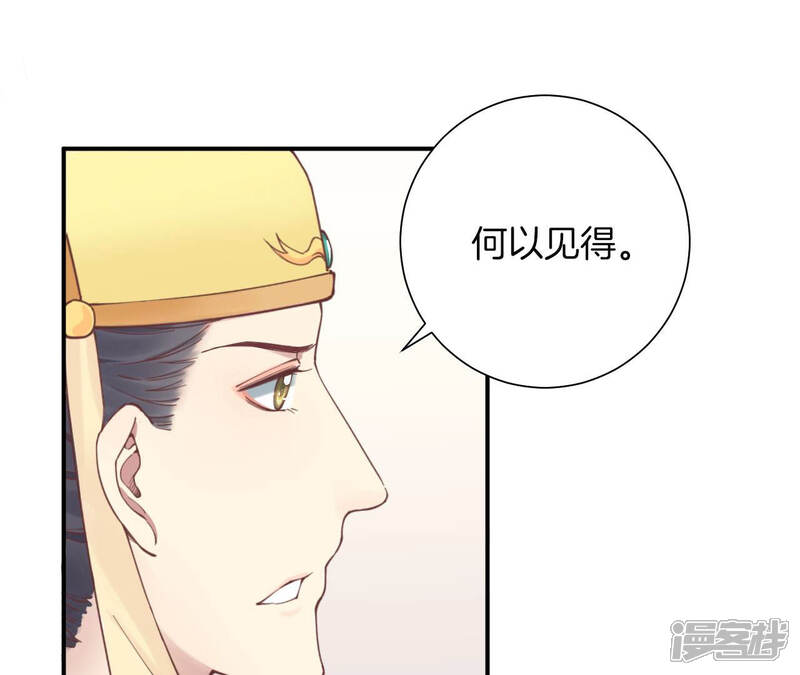 《皇后很忙》第132话 刺杀二 第83页