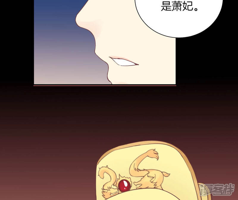 《皇后很忙》第132话 刺杀二 第88页