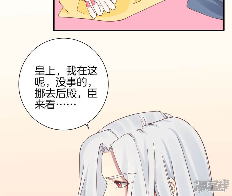 《皇后很忙》第132话 刺杀二 第9页