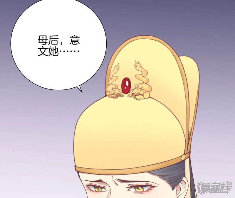 《皇后很忙》第134话 皇帝反击 第11页