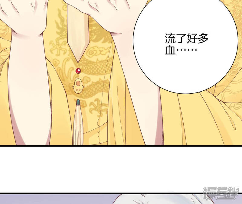 《皇后很忙》第134话 皇帝反击 第13页