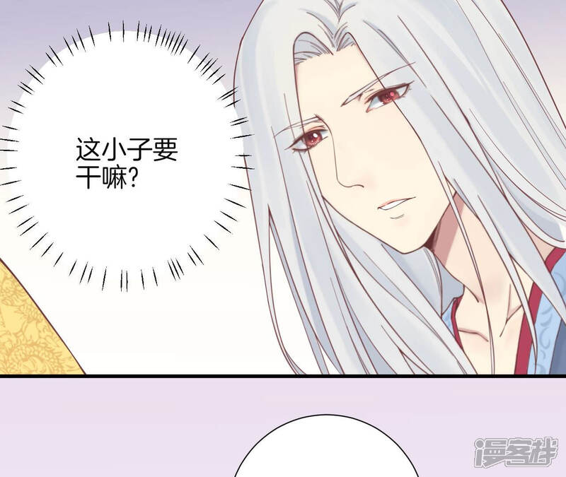 《皇后很忙》第134话 皇帝反击 第14页