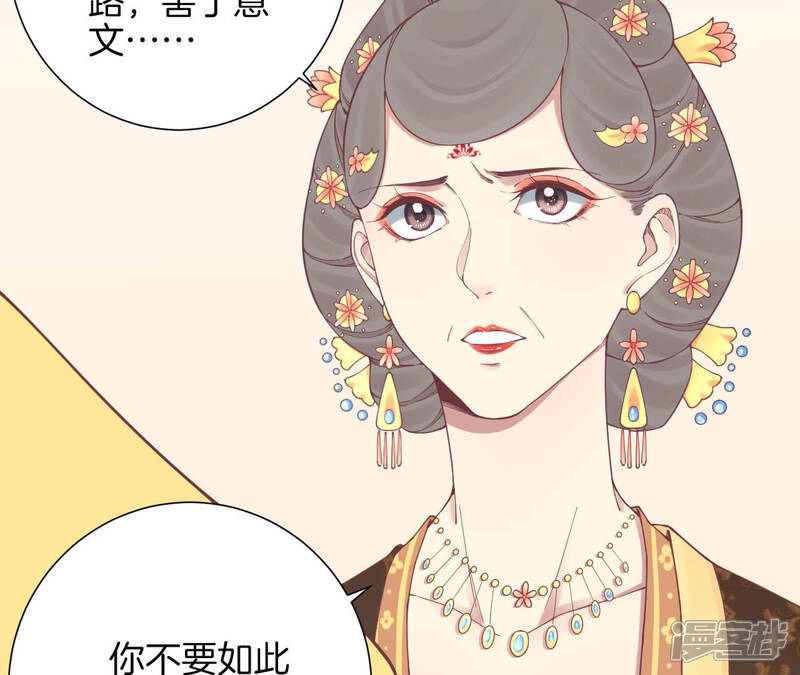 《皇后很忙》第134话 皇帝反击 第16页