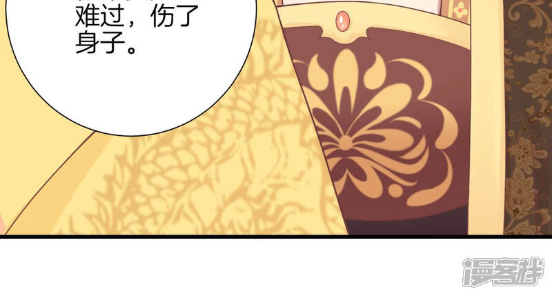 《皇后很忙》第134话 皇帝反击 第17页