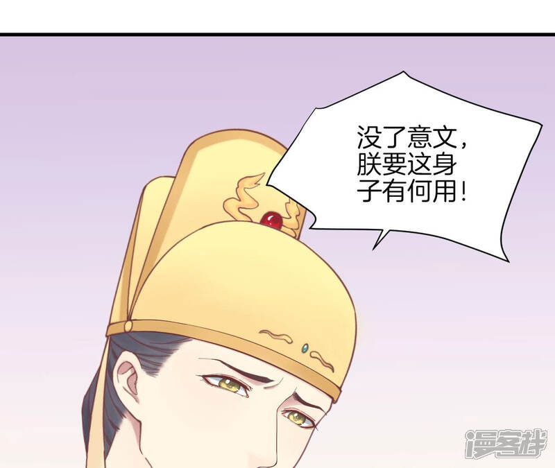 《皇后很忙》第134话 皇帝反击 第18页