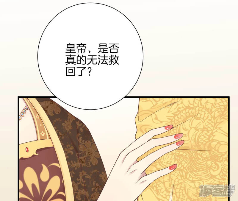 《皇后很忙》第134话 皇帝反击 第23页