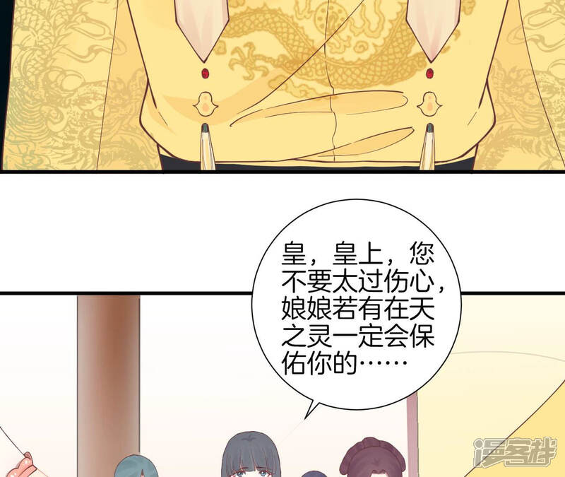 《皇后很忙》第134话 皇帝反击 第32页
