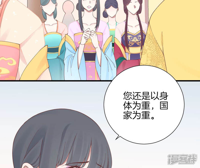 《皇后很忙》第134话 皇帝反击 第33页