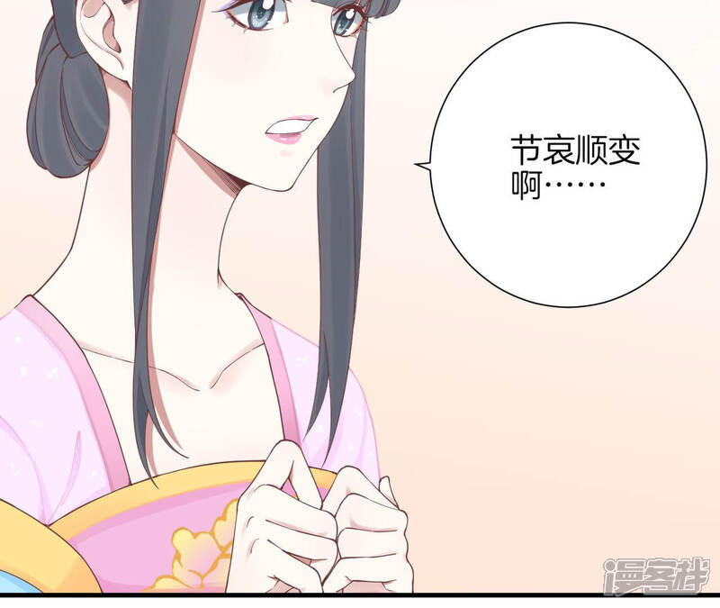 《皇后很忙》第134话 皇帝反击 第34页