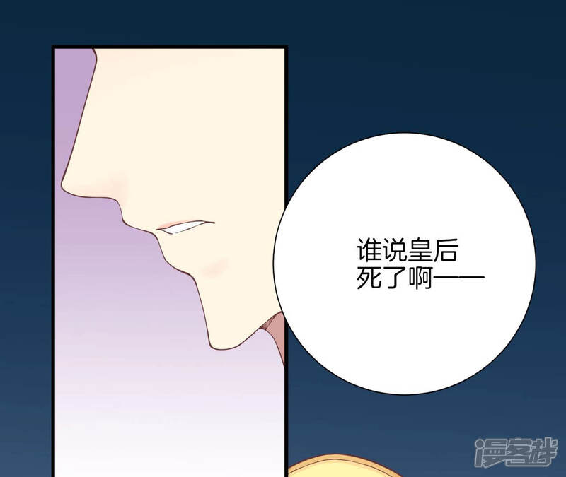 《皇后很忙》第134话 皇帝反击 第37页