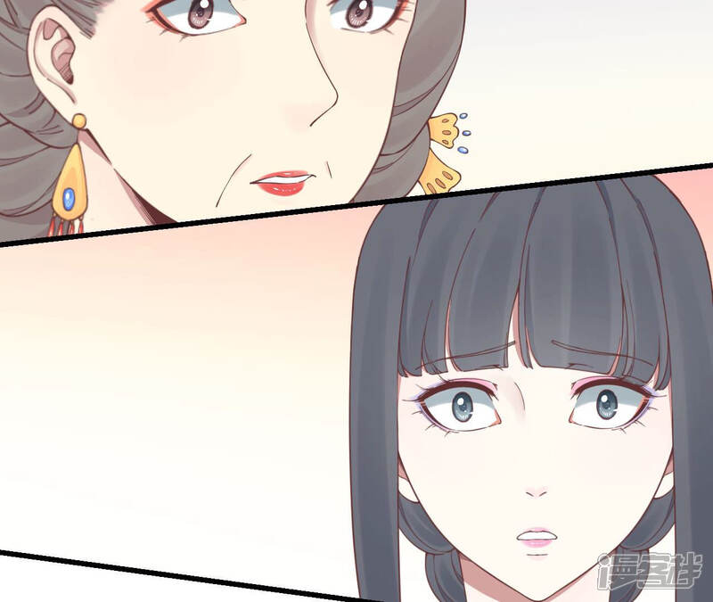 《皇后很忙》第134话 皇帝反击 第41页