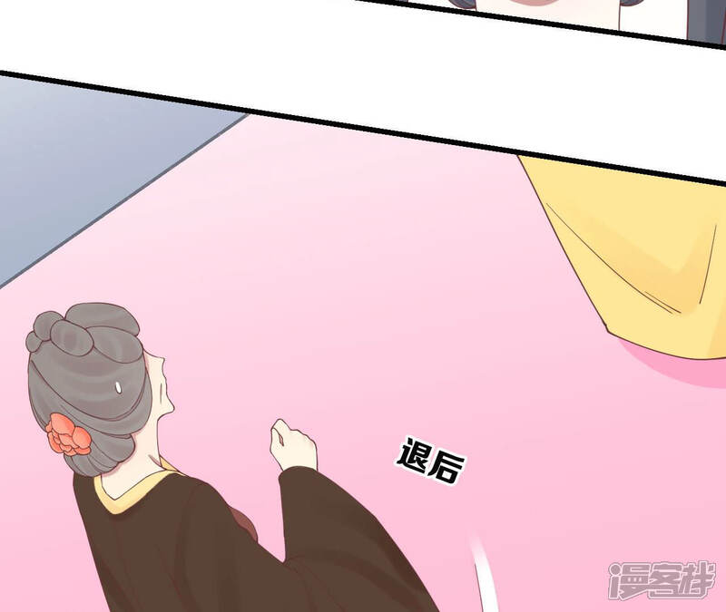 《皇后很忙》第134话 皇帝反击 第42页