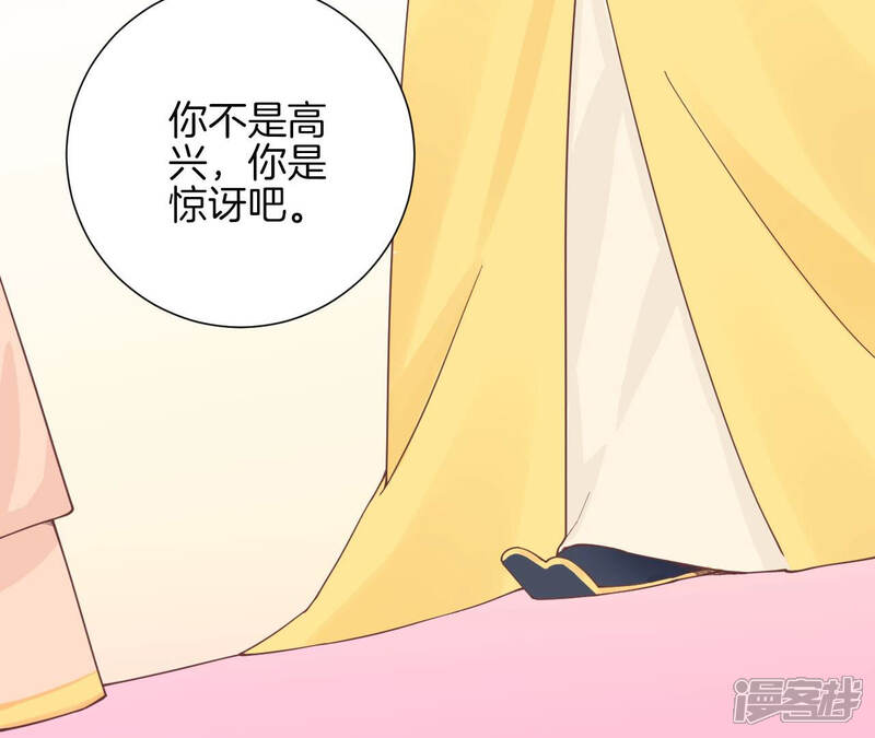 《皇后很忙》第134话 皇帝反击 第49页