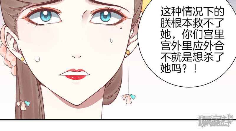 《皇后很忙》第134话 皇帝反击 第55页