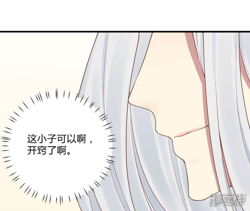 《皇后很忙》第134话 皇帝反击 第56页