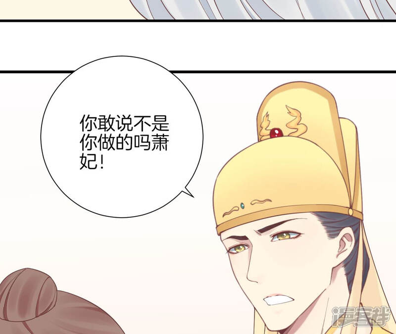 《皇后很忙》第134话 皇帝反击 第57页