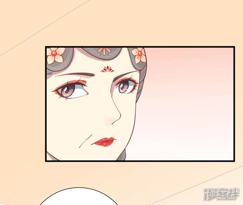 《皇后很忙》第134话 皇帝反击 第5页