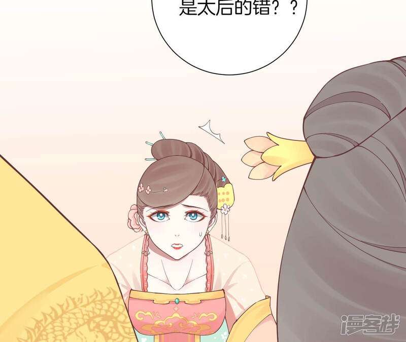 《皇后很忙》第134话 皇帝反击 第65页