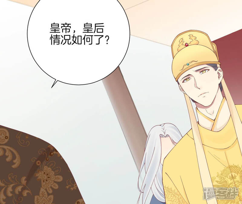 《皇后很忙》第134话 皇帝反击 第6页