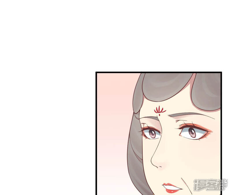 《皇后很忙》第134话 皇帝反击 第84页