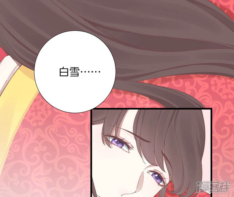 《皇后很忙》第135话 晴天的心 第14页