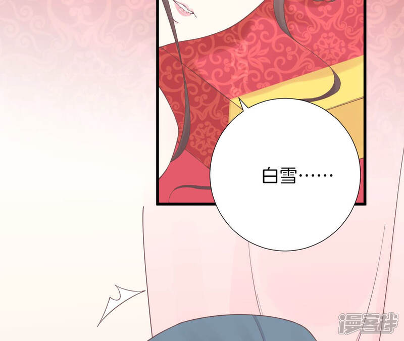 《皇后很忙》第135话 晴天的心 第15页