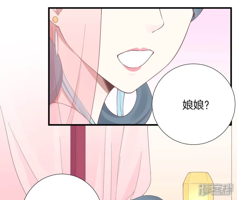 《皇后很忙》第135话 晴天的心 第18页